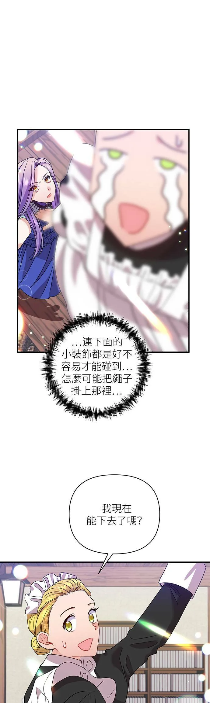 第26话 第22页