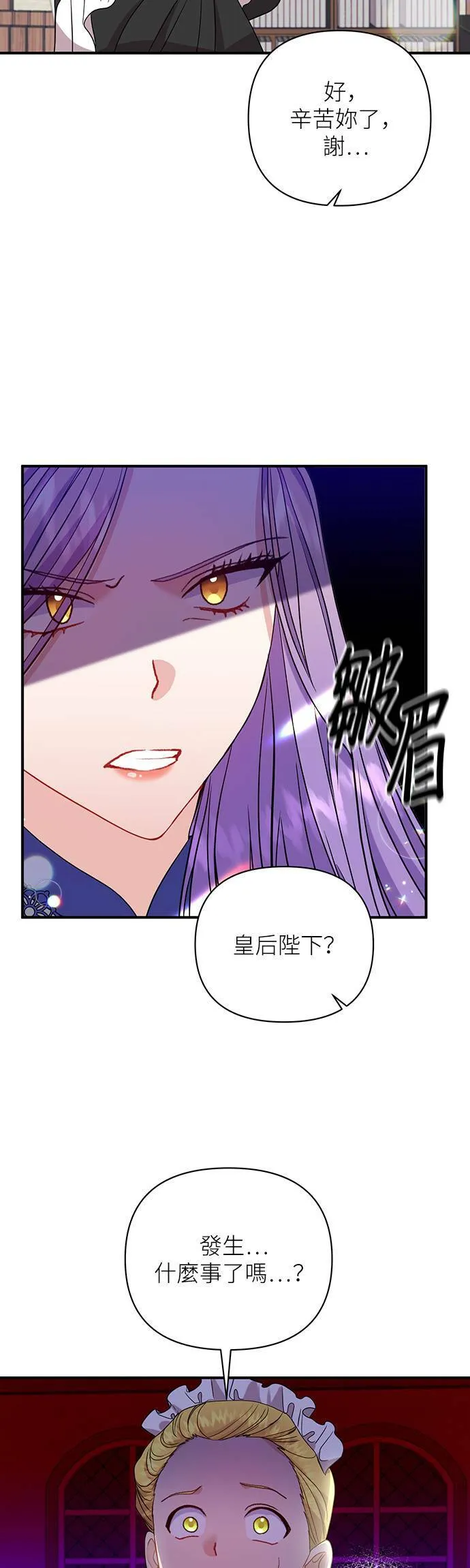 第26话 第23页