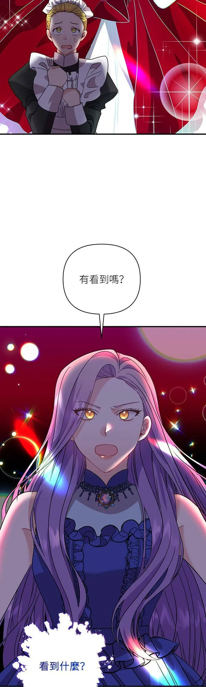 第26话 第26页