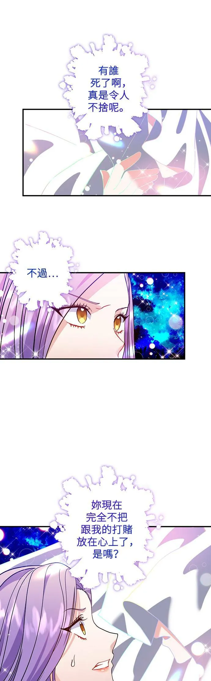 第26话 第28页