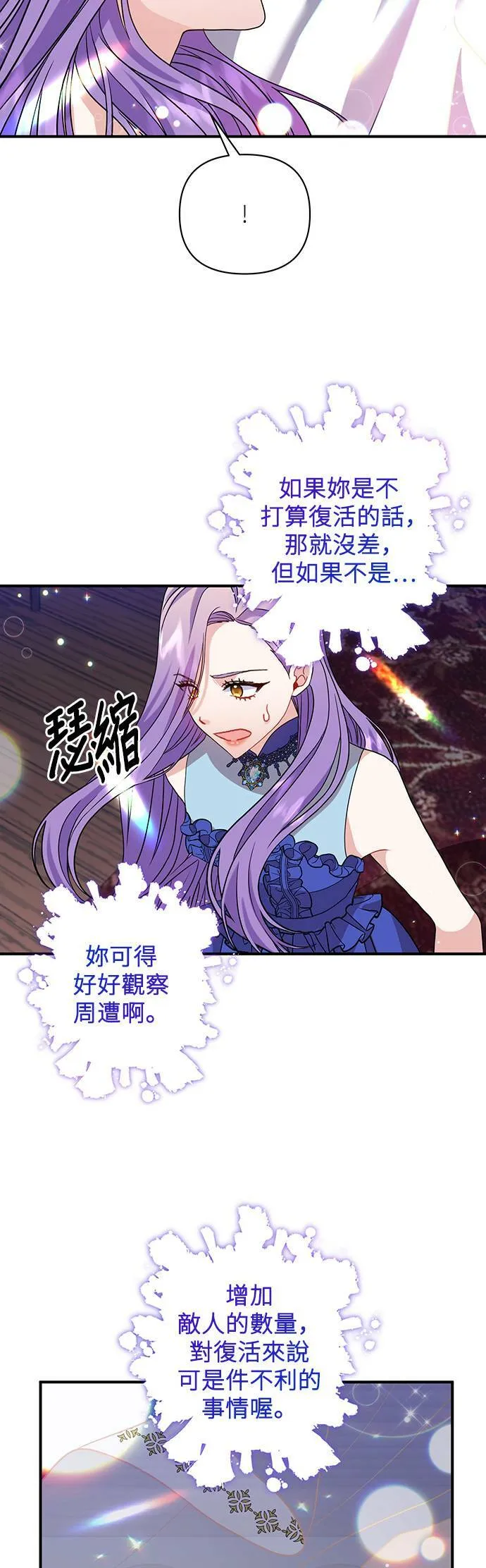 第26话 第29页