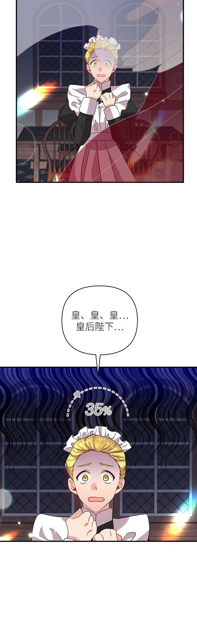 第26话 第30页