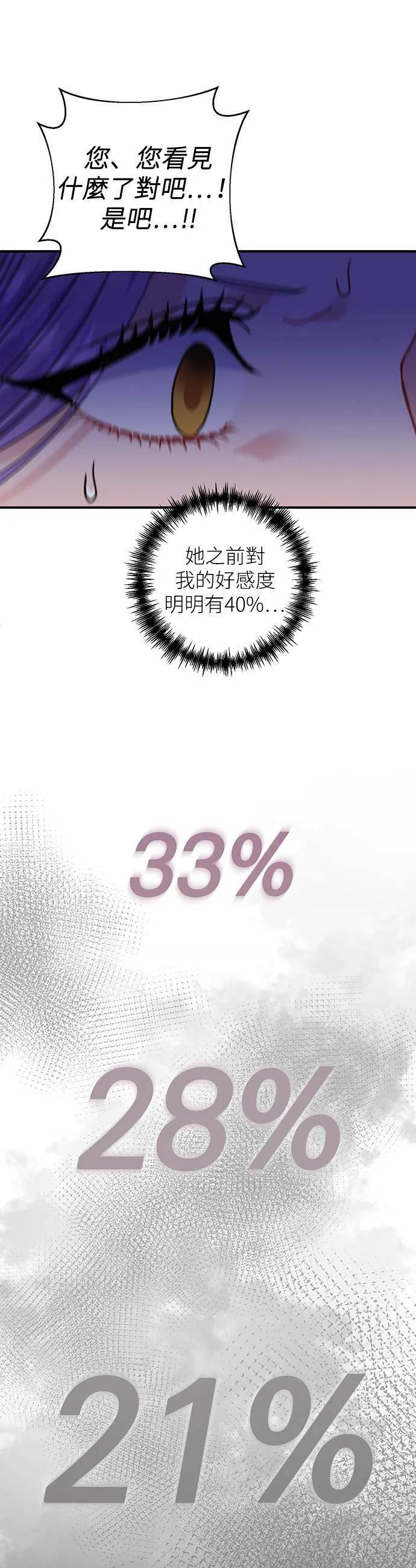 第26话 第31页