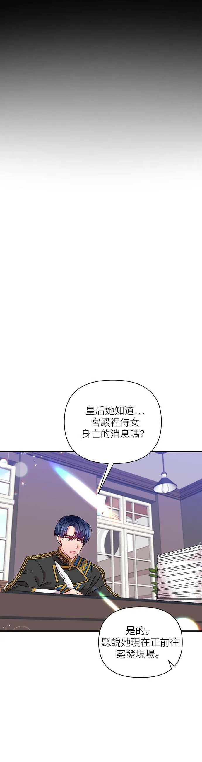 第26话 第33页