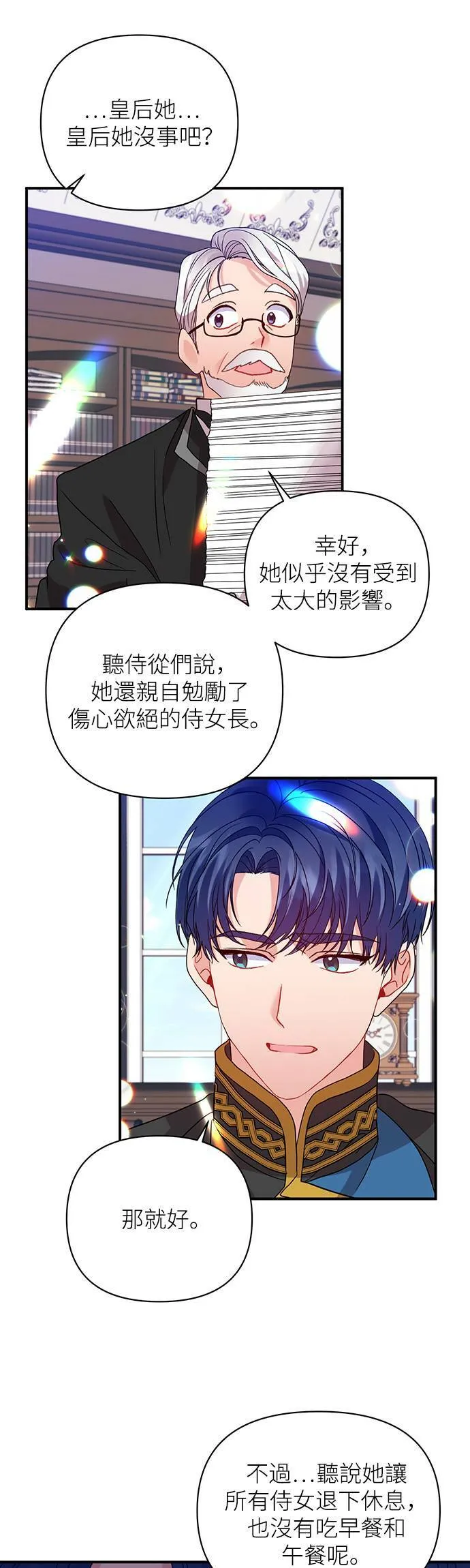 第26话 第34页