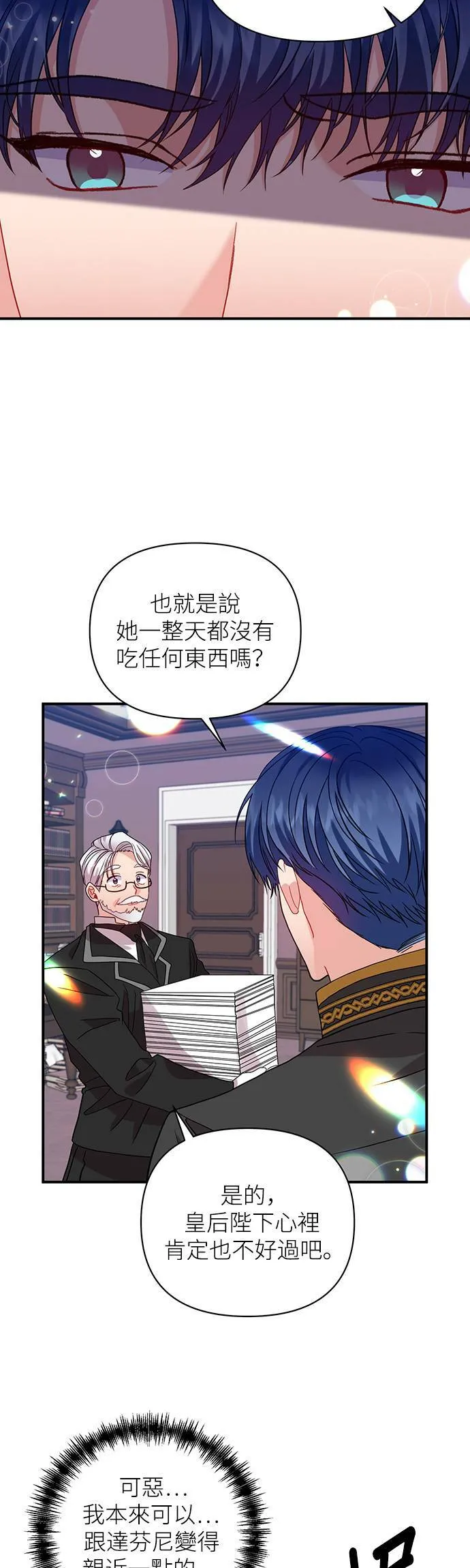 第26话 第35页