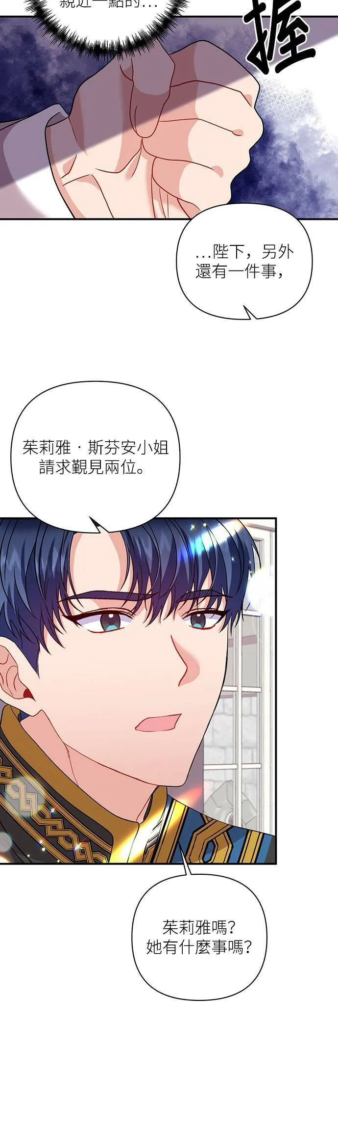第26话 第36页