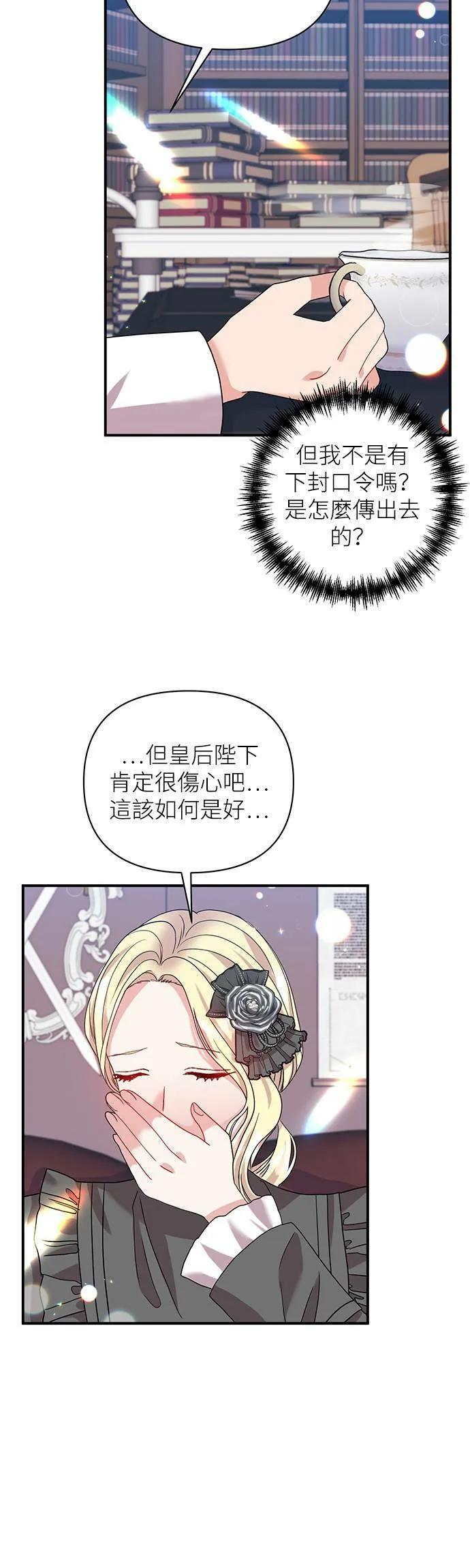 第27话 第3页