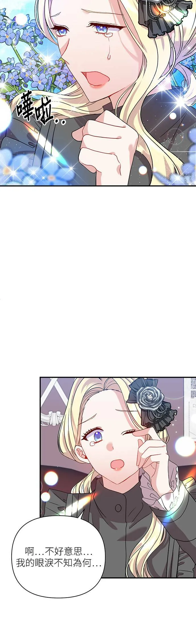 第27话 第6页