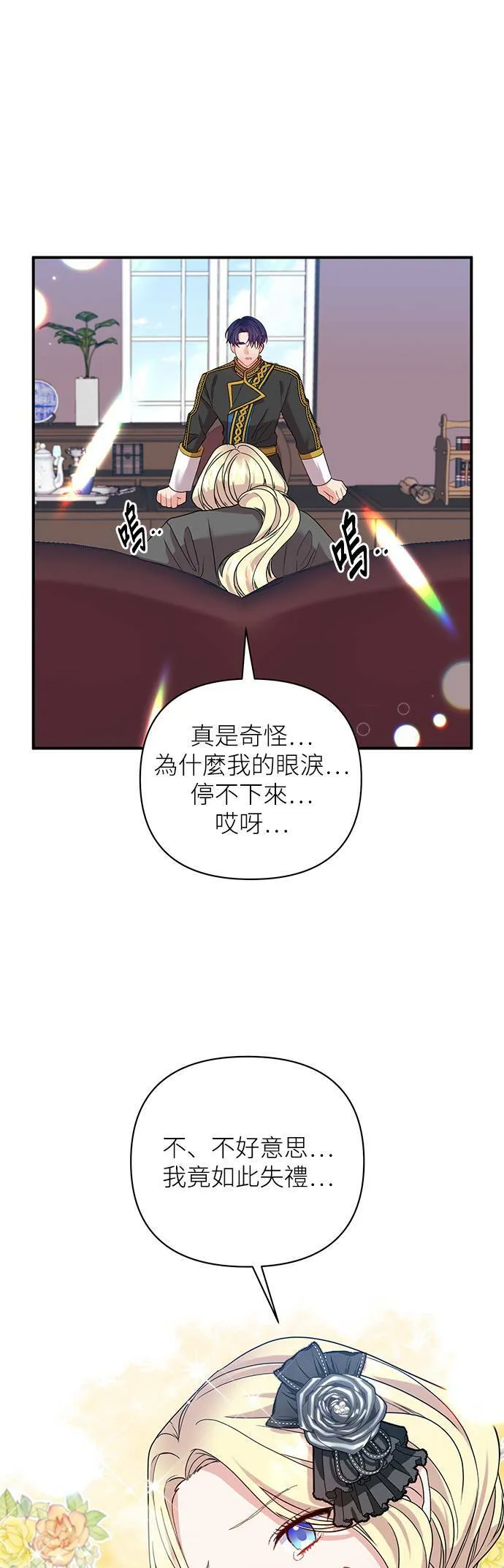 第27话 第7页