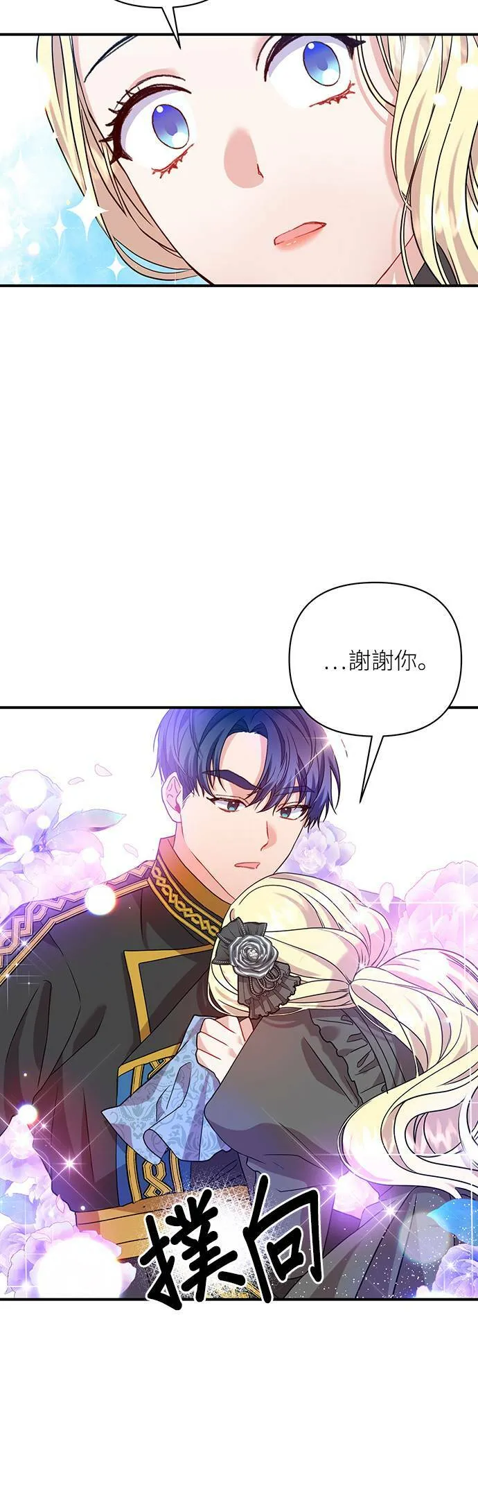 第27话 第9页