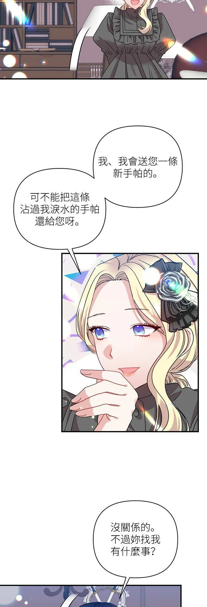 第27话 第11页