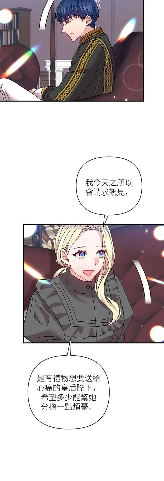第27话 第12页