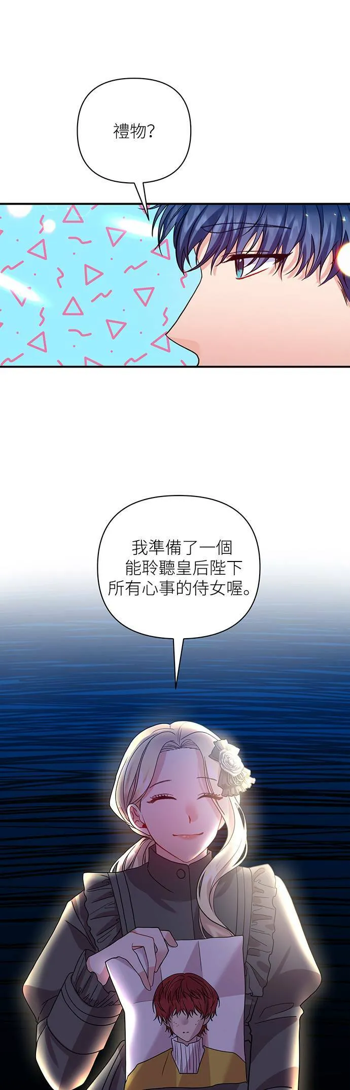 第27话 第13页