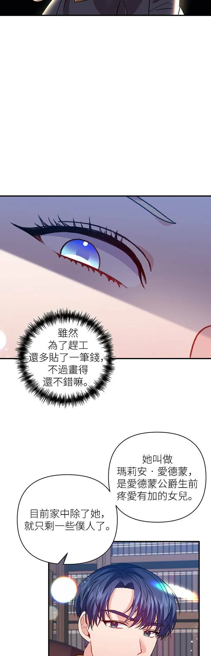 第27话 第14页