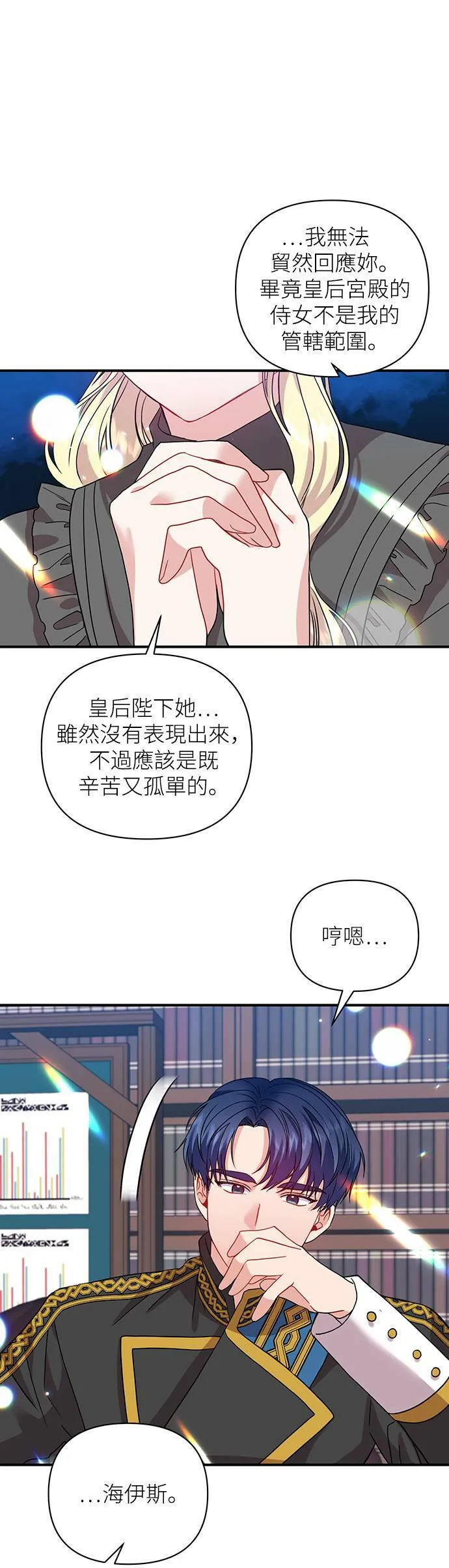 第27话 第16页