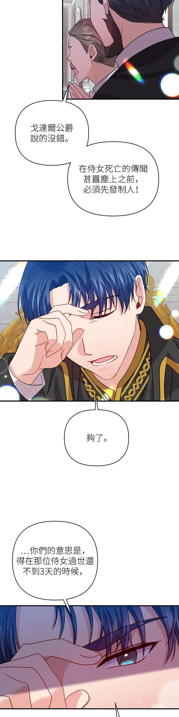 第27话 第20页