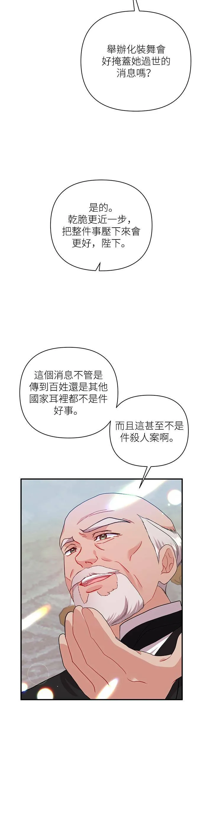 第27话 第21页