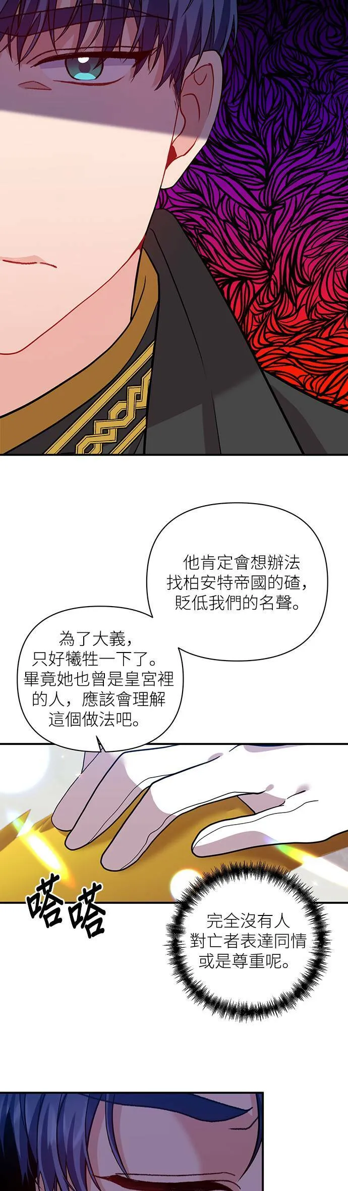 第27话 第23页