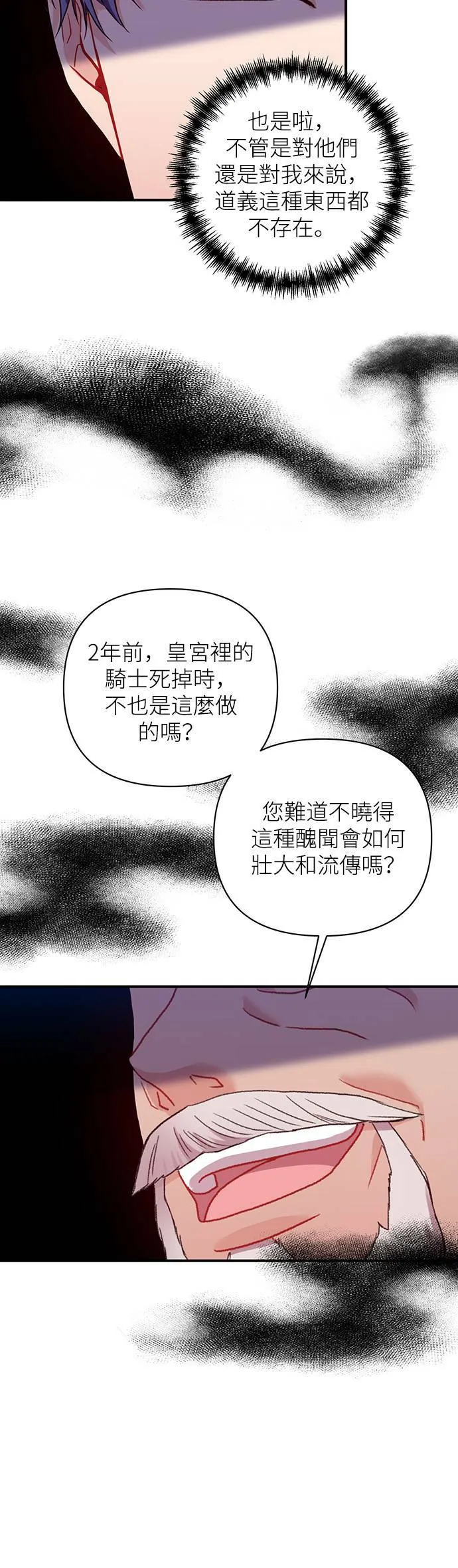 第27话 第24页