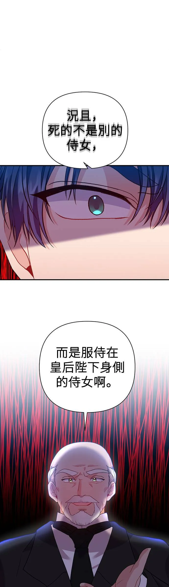 第27话 第25页