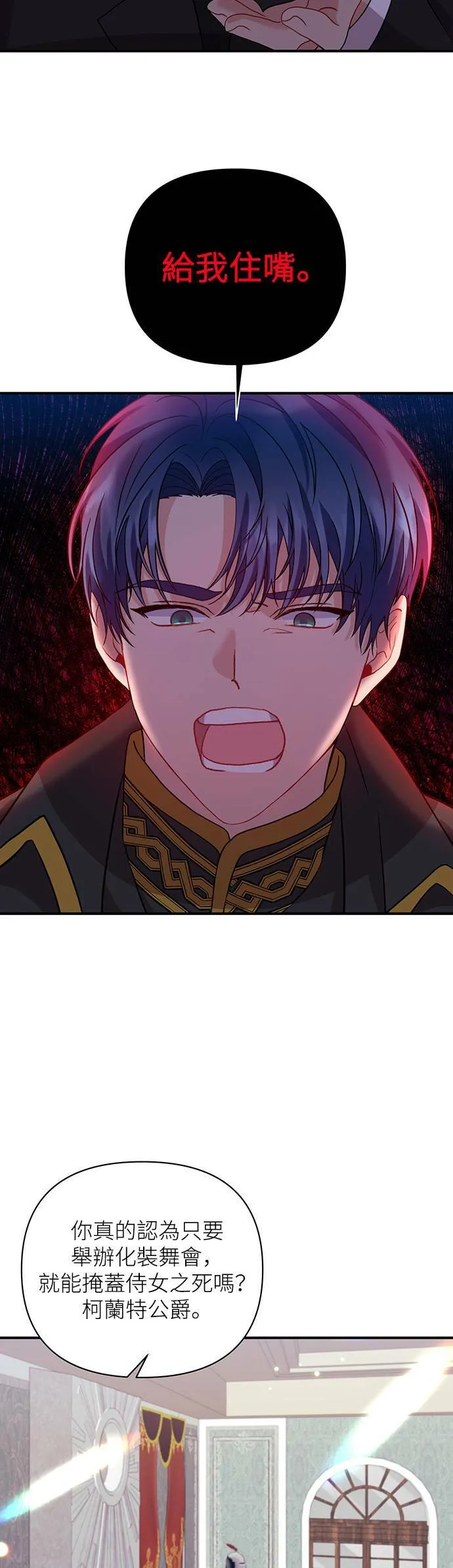 第27话 第26页