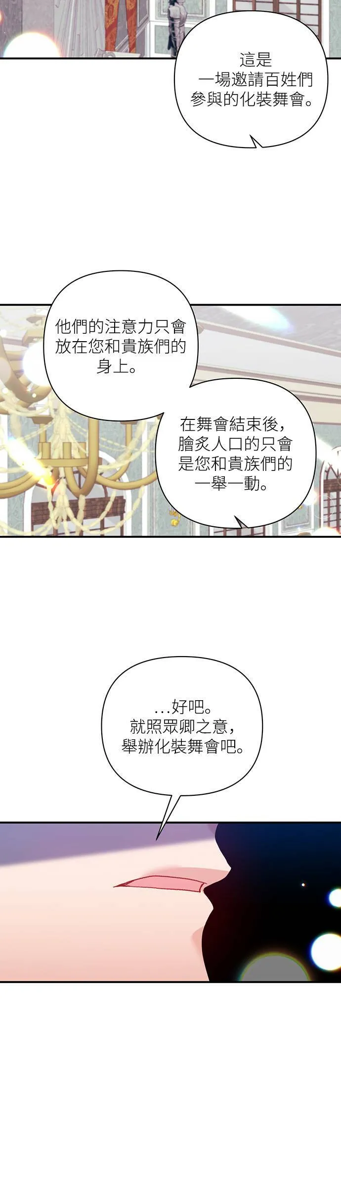 第27话 第27页
