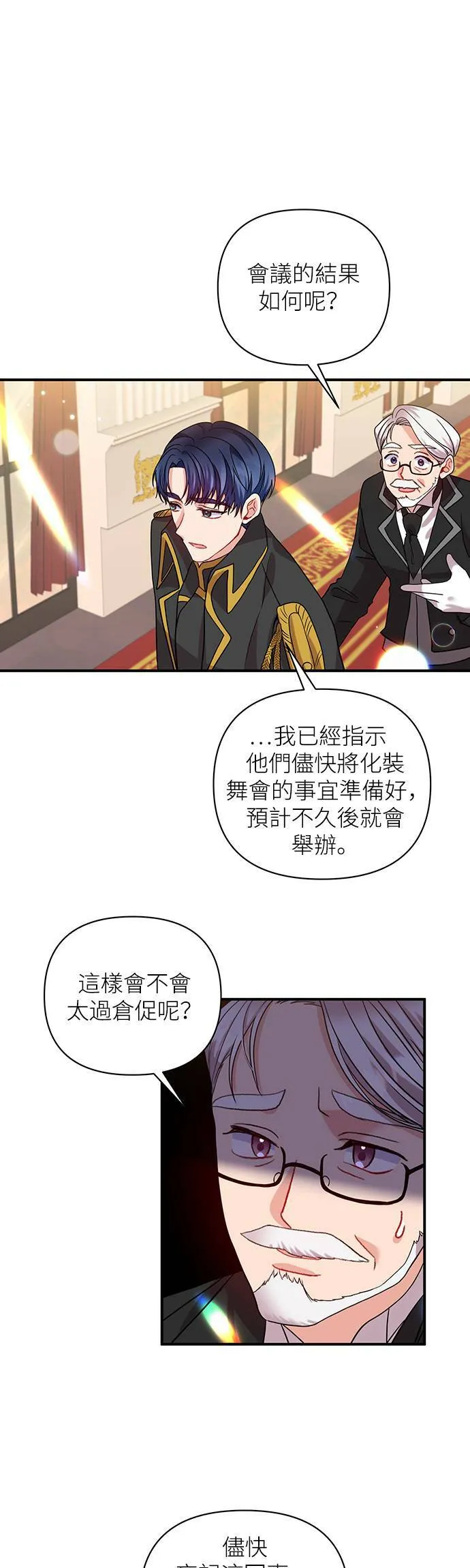 第27话 第29页