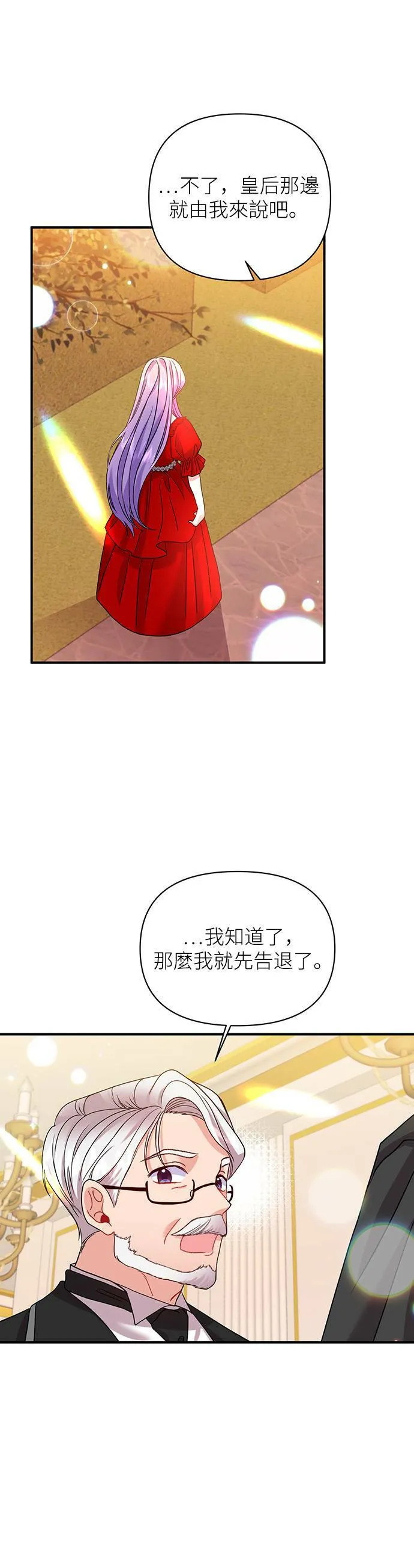 第27话 第31页
