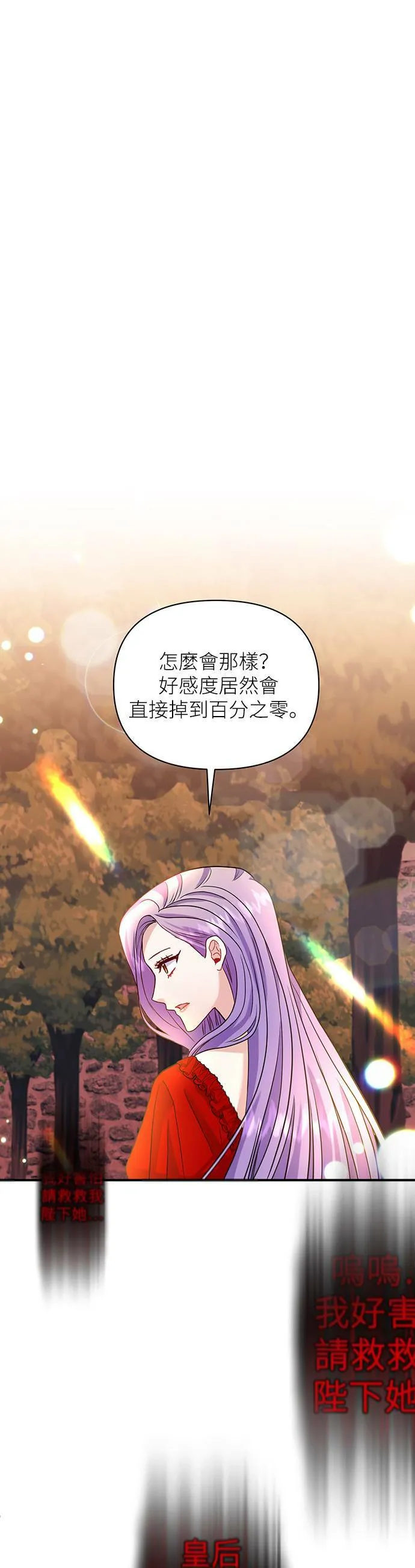 第27话 第32页