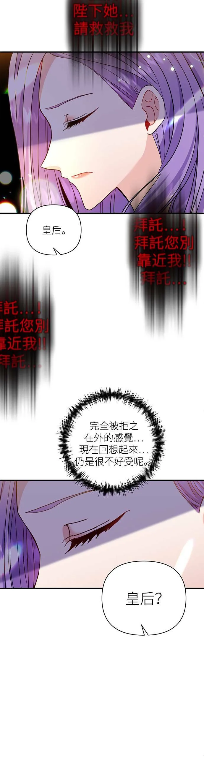 第27话 第33页