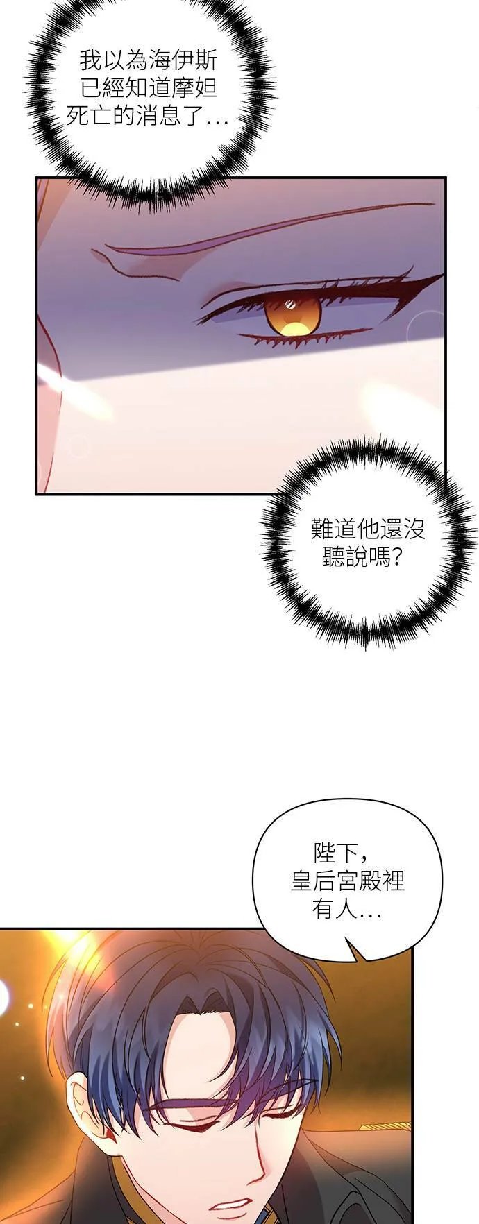 第27话 第39页