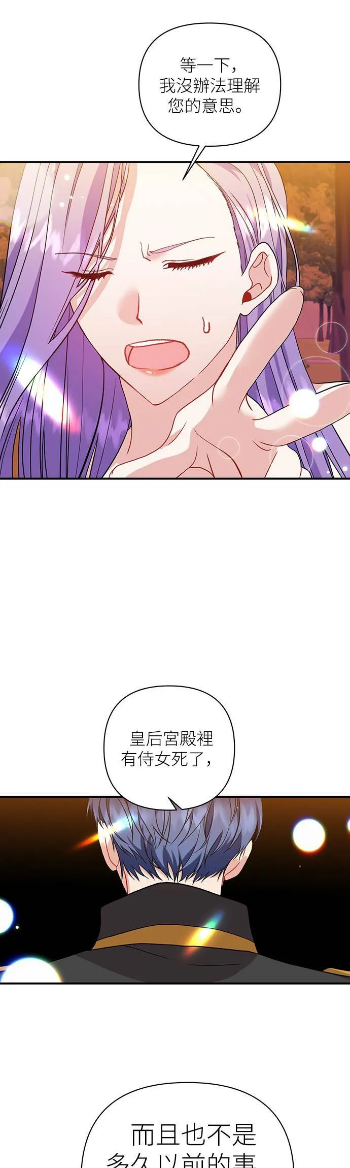 第28话 第4页