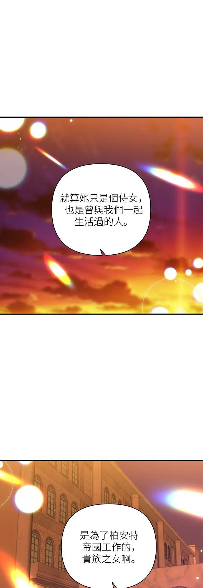 第28话 第7页