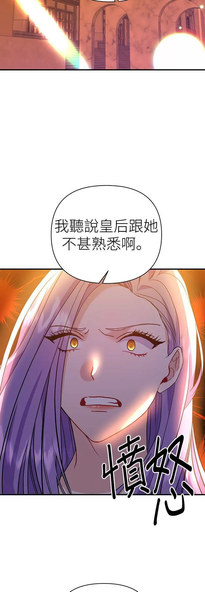 第28话 第8页