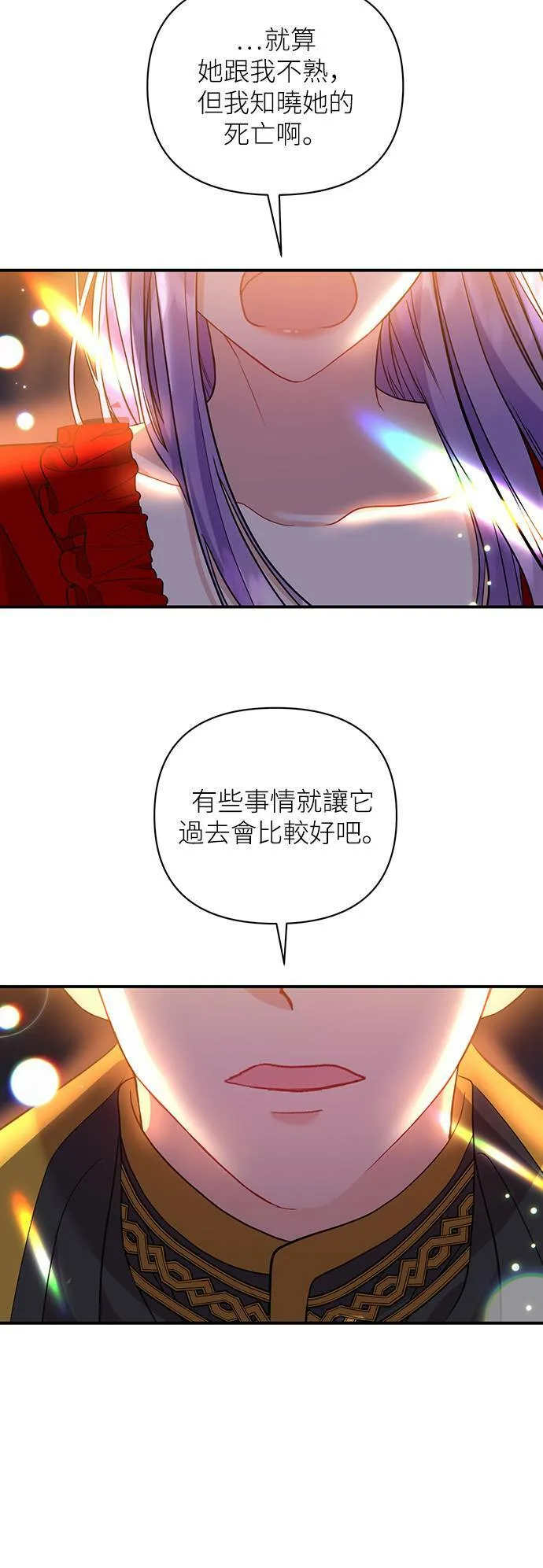 第28话 第9页