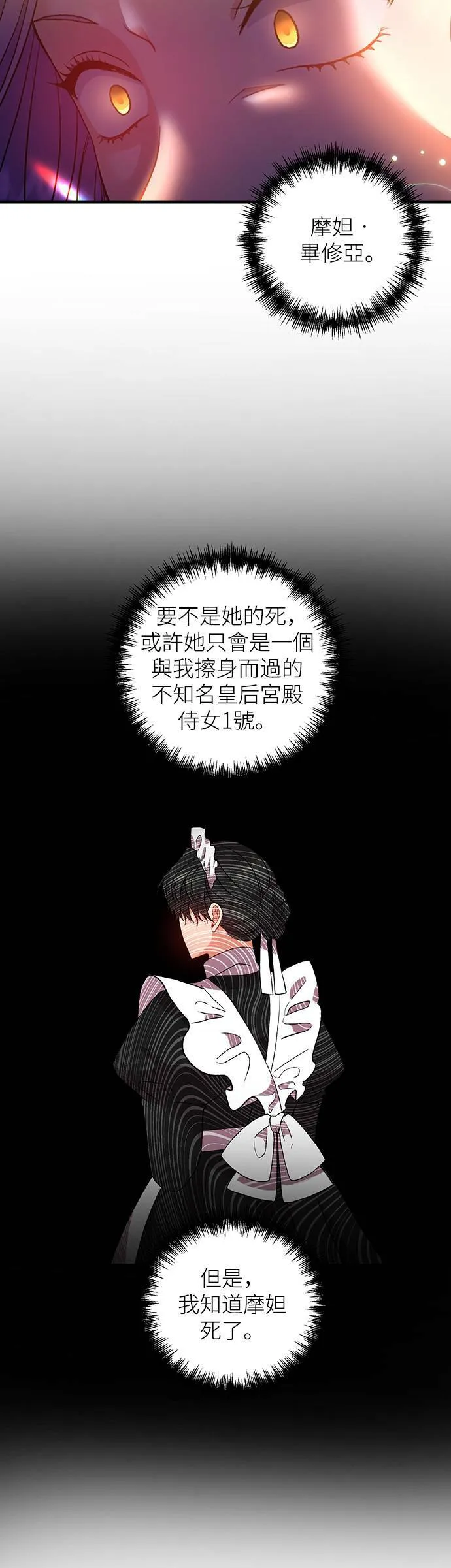 第28话 第11页