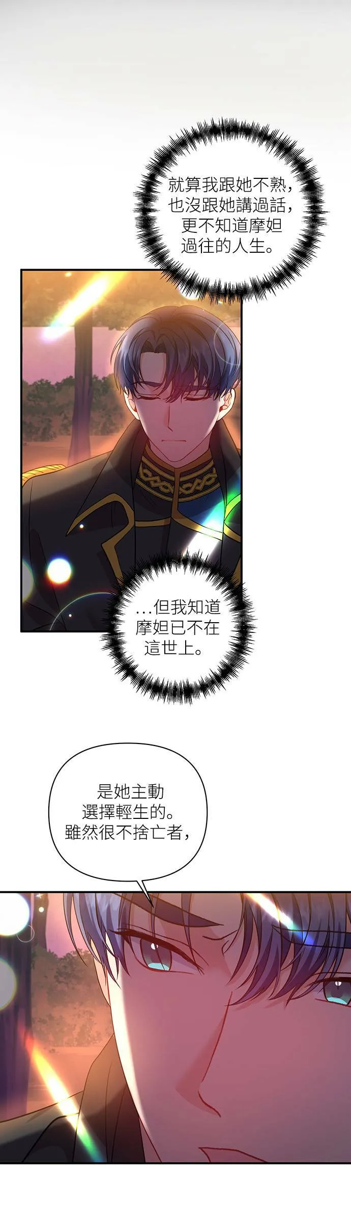第28话 第12页