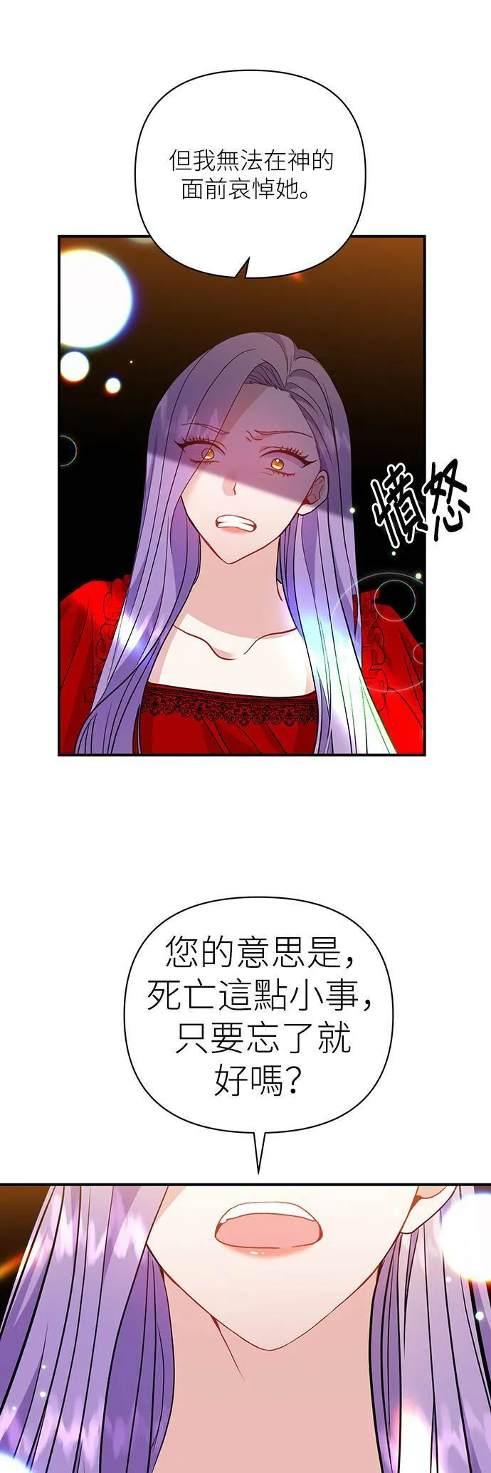 第28话 第13页