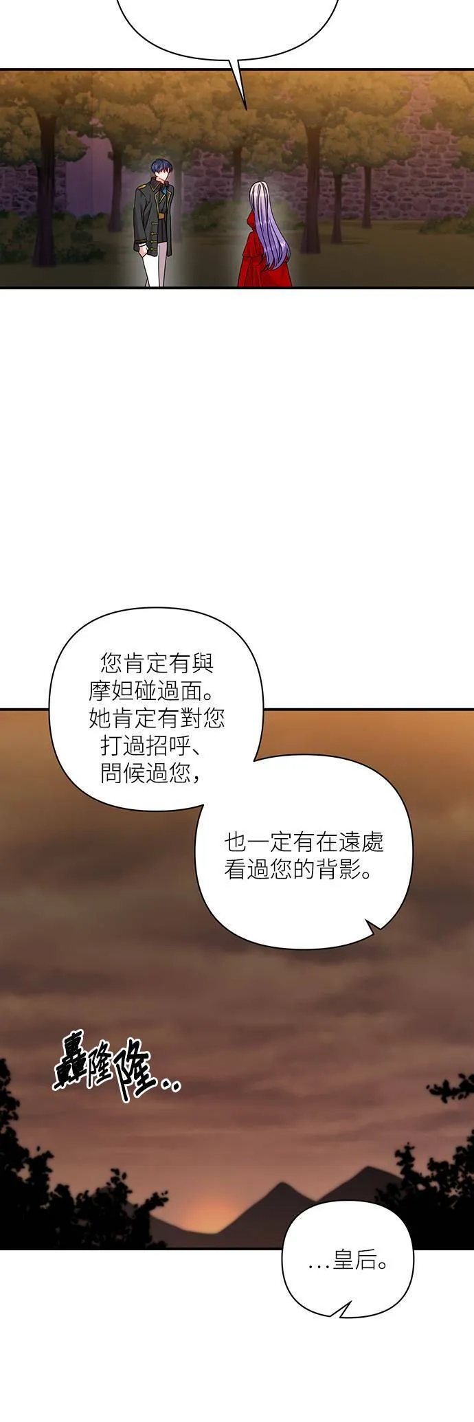 第28话 第15页