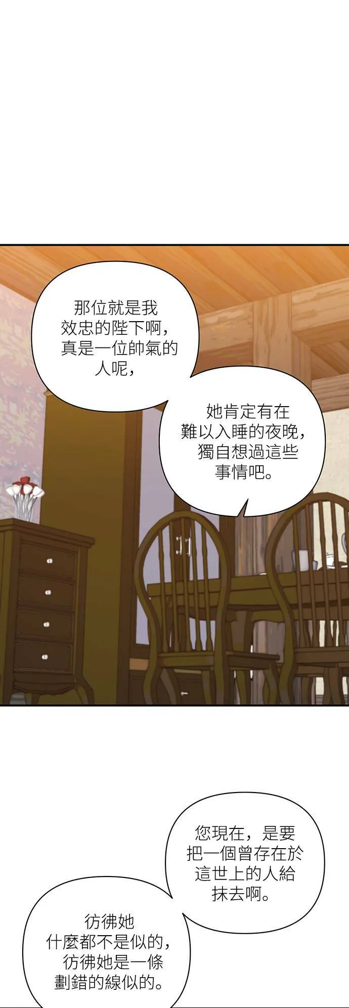 第28话 第16页