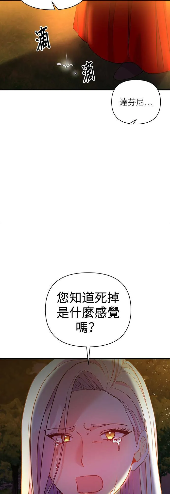 第28话 第17页