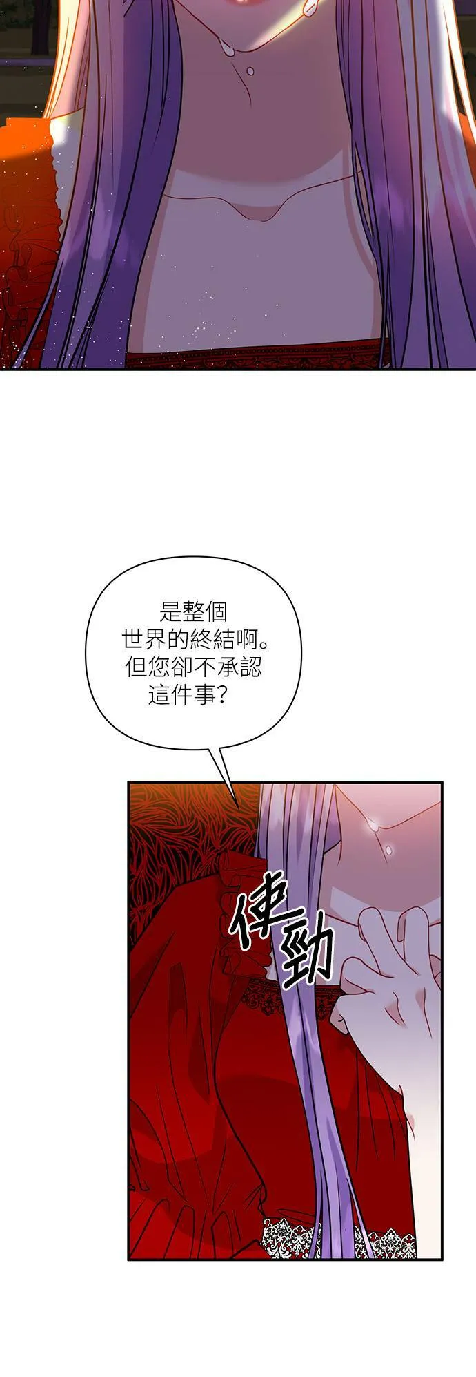 第28话 第18页