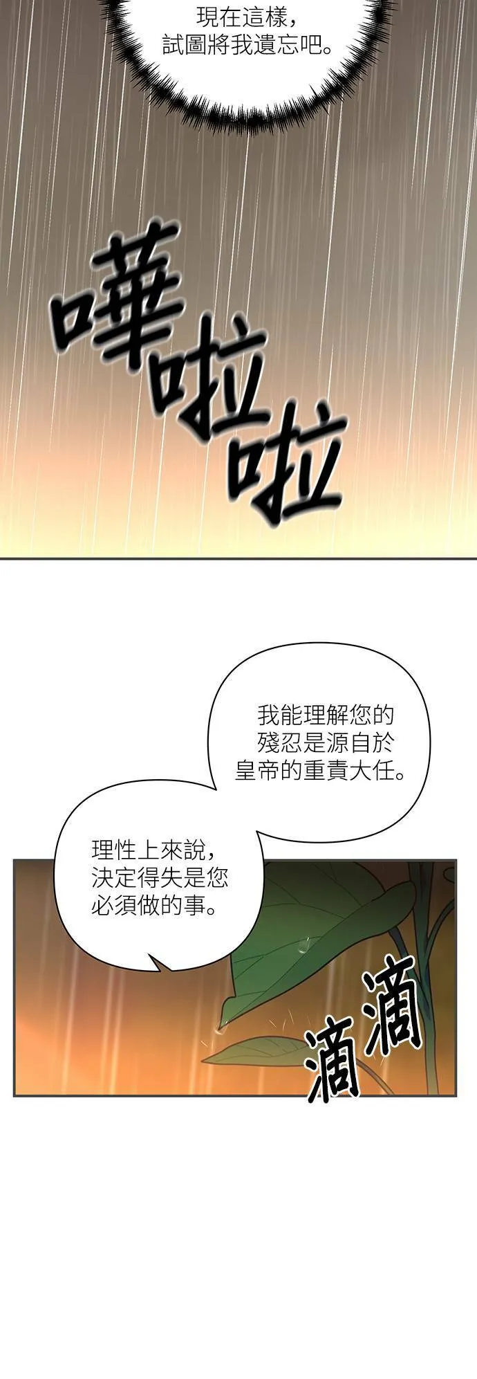 第28话 第21页