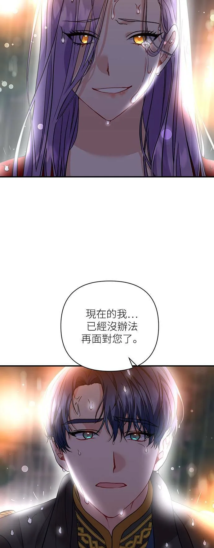 第28话 第23页