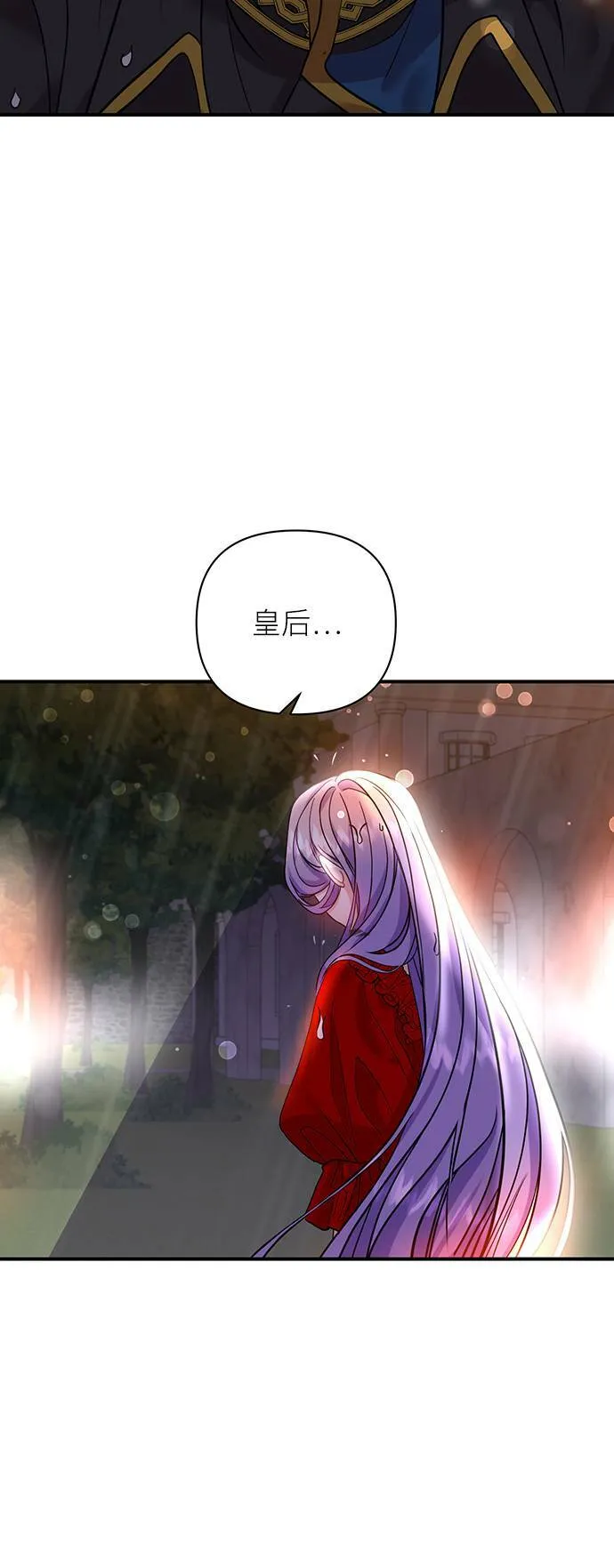 第28话 第24页