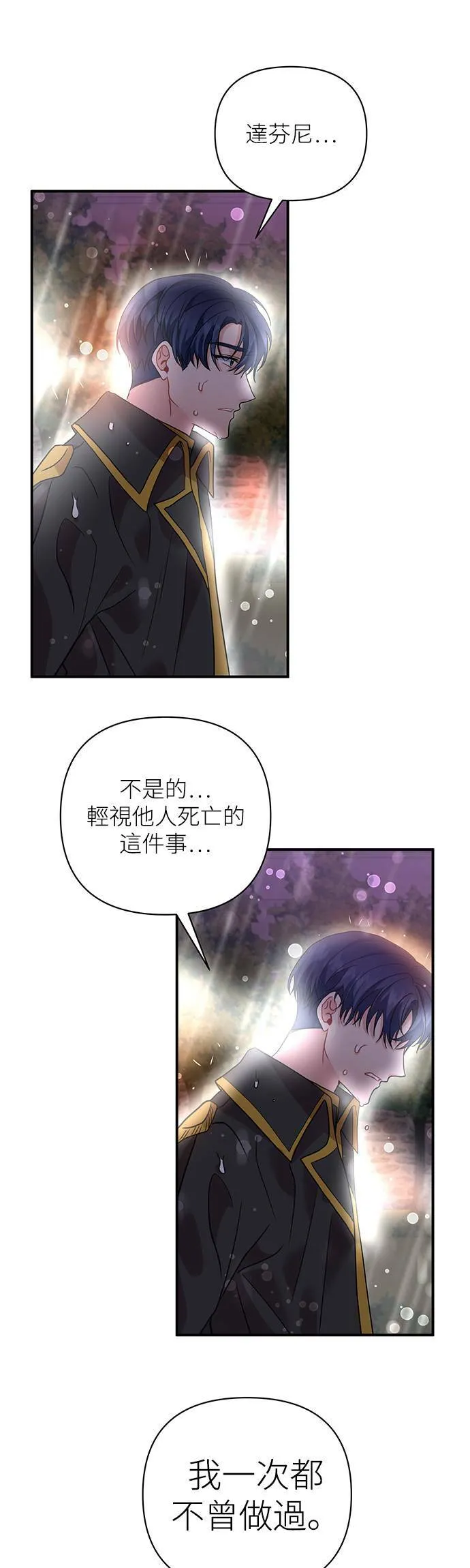 第28话 第25页