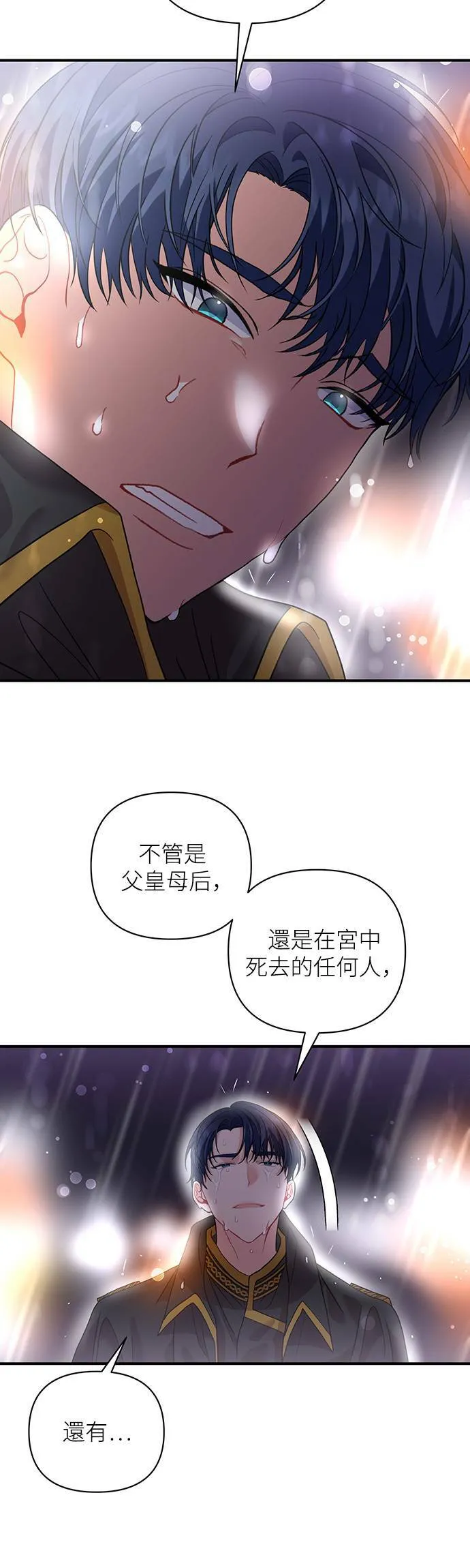 第28话 第26页