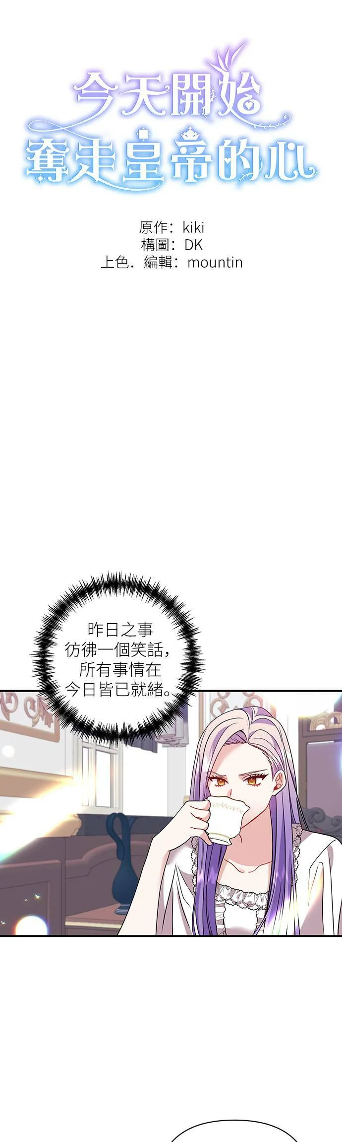 第28话 第28页