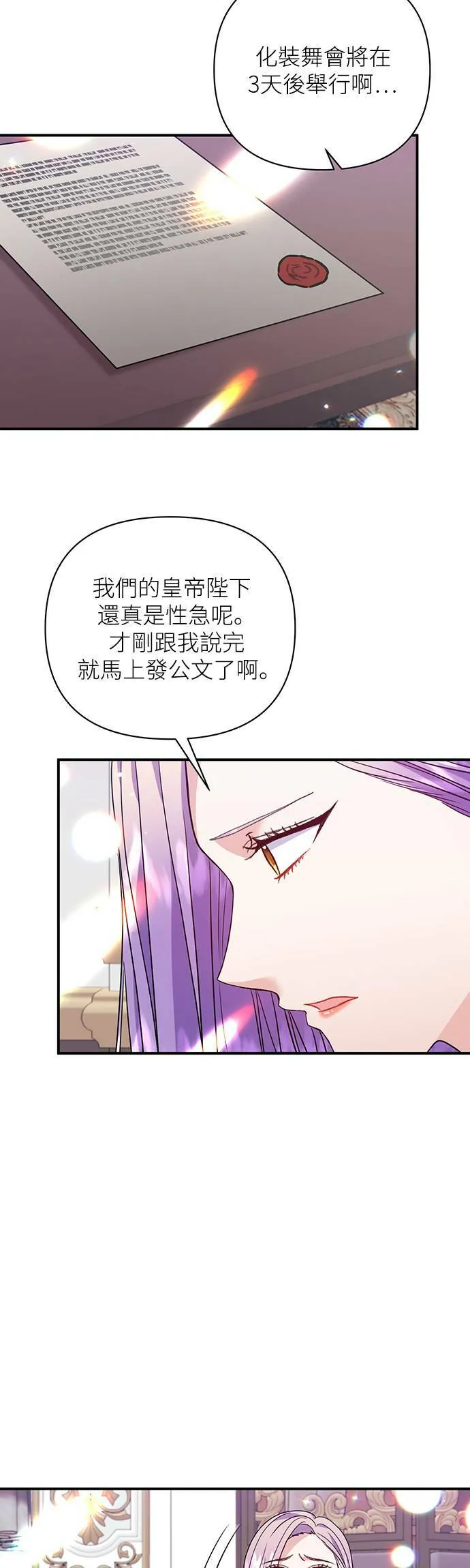 第28话 第29页